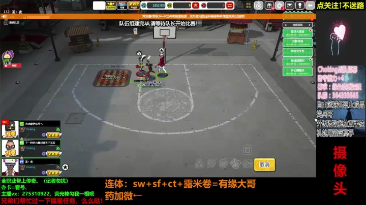 来啦来啦！ 450905 2020-09-03 23点场