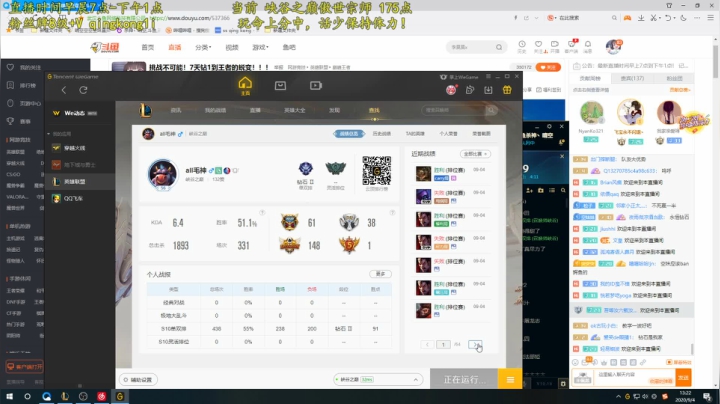挑战不可能！7天钻1到王者的蜕变！！！ 2020-09-04 12点场