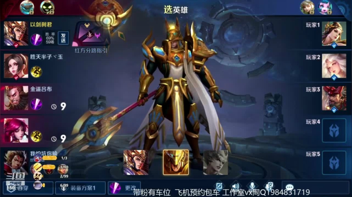 国服第一杨戬5排带粉 2020-09-03 22点场