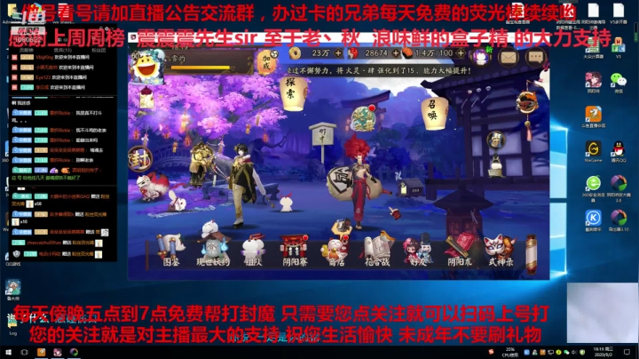 寝肥 免费做号御魂搭配CBG挑号斗鸡 2020-09-02 17点场