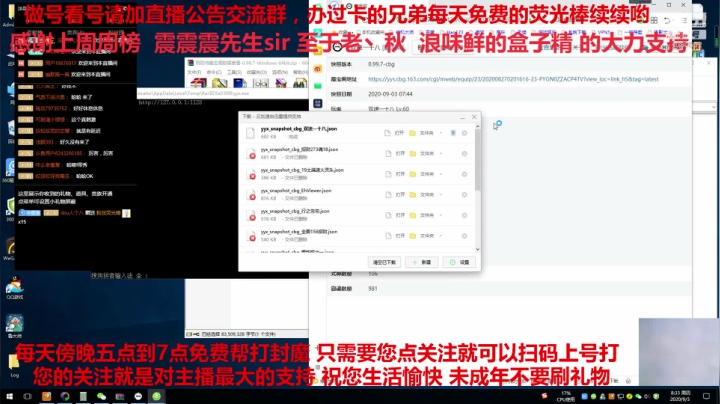 寝肥 免费做号御魂搭配CBG挑号斗鸡 2020-09-03 07点场