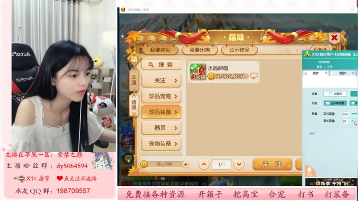 七七小仙女在线免费估价啦啦啦 2020-09-03 14点场