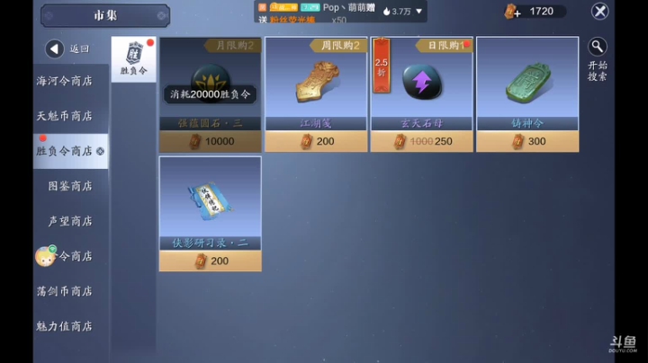 【天涯明月刀】唐门丹噬 2020-09-04 19点场