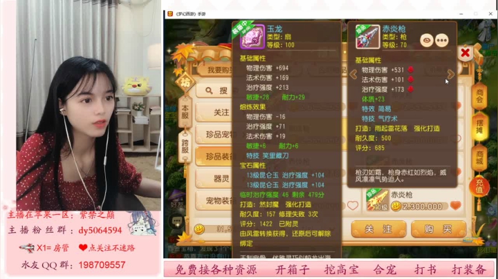七七小仙女在线免费估价啦啦啦 2020-09-01 12点场