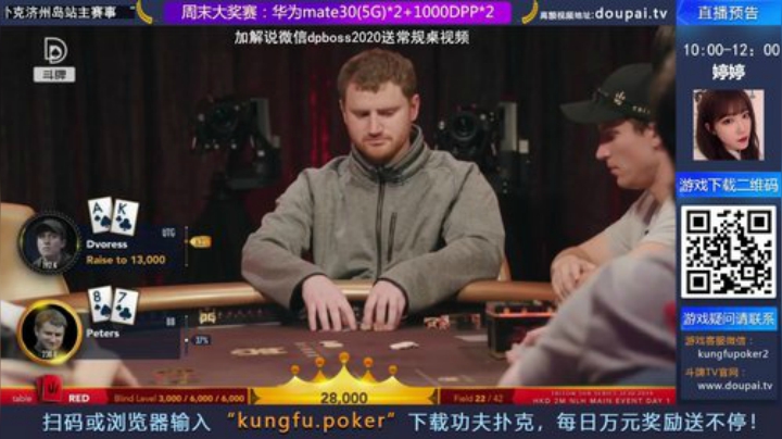 我在斗鱼看斗牌TV直播棋牌娱乐