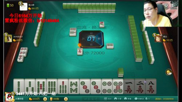 我在斗鱼看雷疯小叔直播天天象棋
