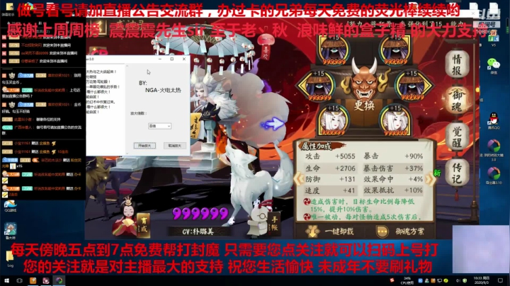 寝肥 免费做号御魂搭配CBG挑号斗鸡 2020-09-03 09点场