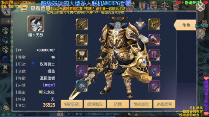 喵图：靠技术饿死自己的主播~ 2020-09-03 19点场