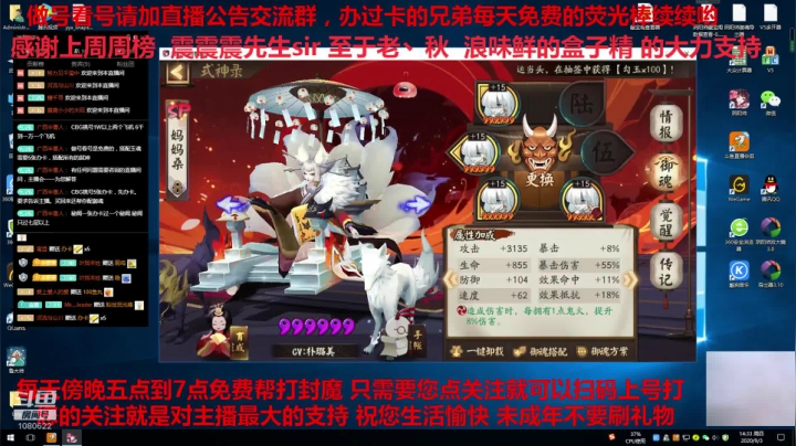 寝肥 免费做号御魂搭配CBG挑号斗鸡 2020-09-03 13点场