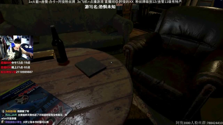 【阿俊】新恐怖游戏开荒刺激恐惧 2020-09-04 21点场