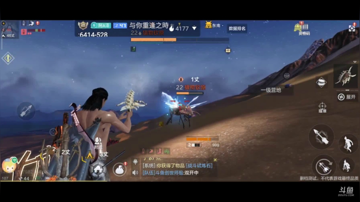 妄想山海 找同服同山一起养老的 2020-09-04 13点场