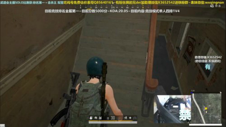 单人四排竞技模式艾伦格15杀吃鸡