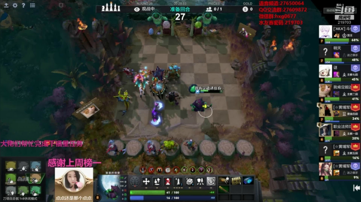 带妹双排？ 2020-09-03 21点场