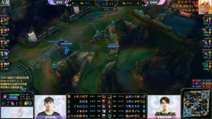 解说雨童：越南季后赛GAM vs EVS 2020-09-03 21点场