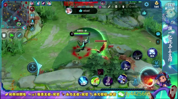 斗鱼鲁班王 上分 带粉 2020-09-04 11点场