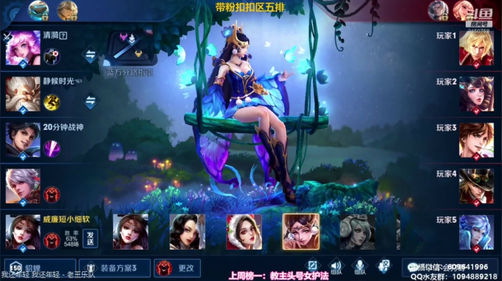狂暴貂蝉！以一敌五！！！ 2020-09-04 19点场