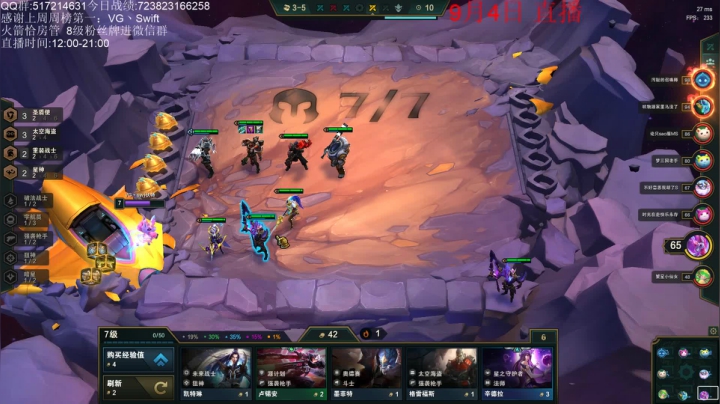 晚上玩会儿S4 2020-09-04 19点场