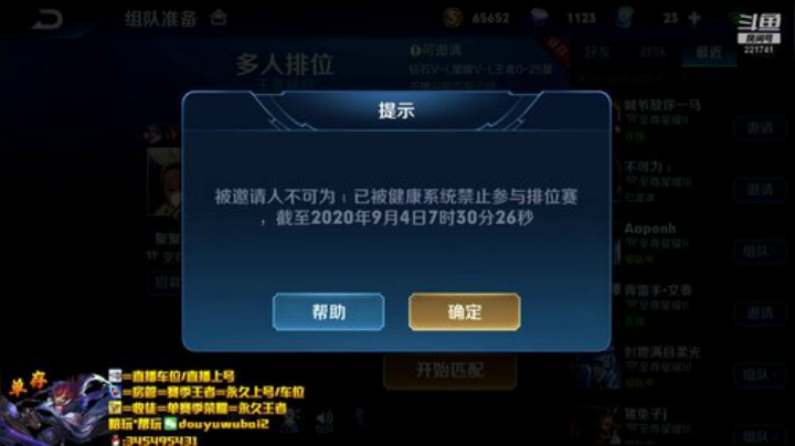 我在斗鱼看渝万单存3岁白阿文直播王者荣耀