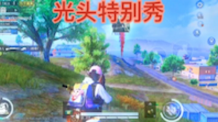 想成为主播的第三天