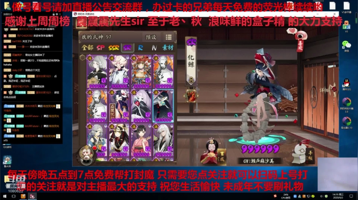 寝肥 免费做号御魂搭配CBG挑号斗鸡 2020-09-02 13点场
