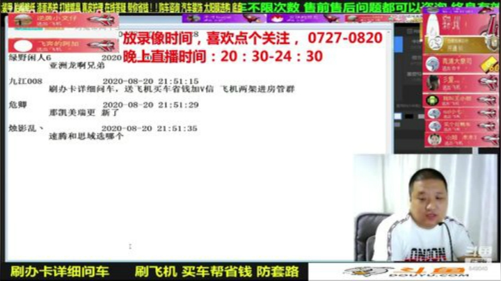 sxd小树发布了一个斗鱼视频2020-09-04