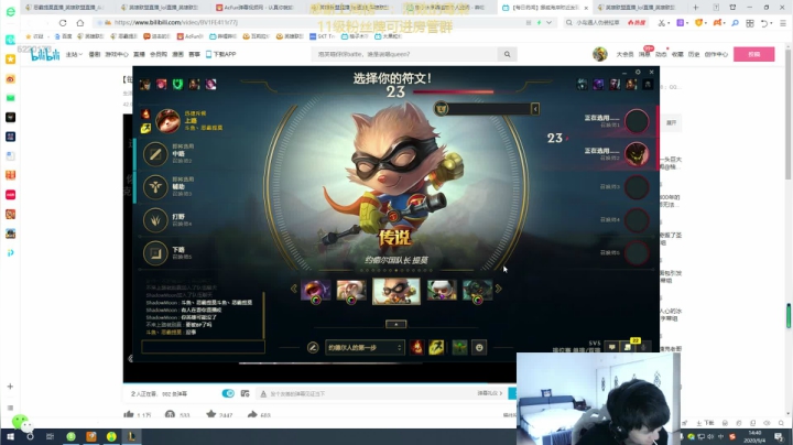 中日韩第一提莫 VS 石头人 2020-09-04 14点场