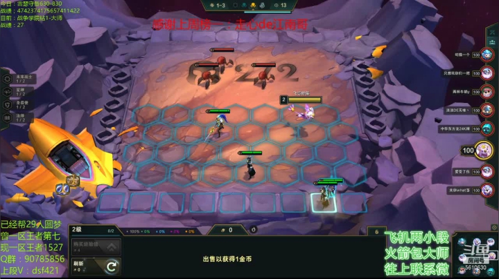 一区王者助力各区圆梦 2020-09-03 12点场