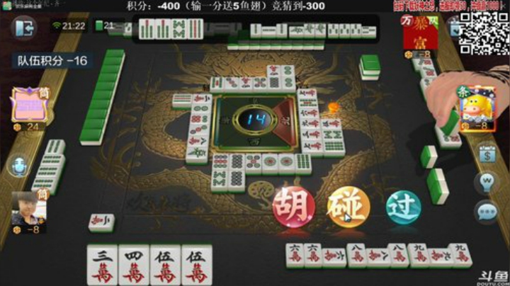 我在斗鱼看靓旭直播欢乐麻将