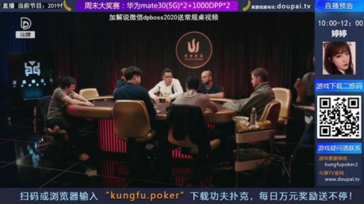 我在斗鱼看斗牌TV直播棋牌娱乐