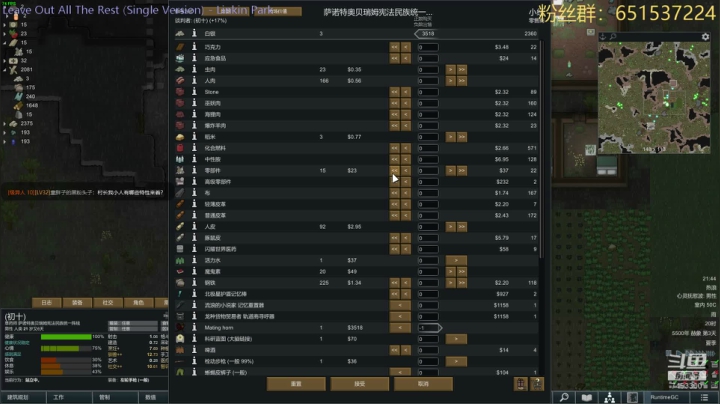 边缘太空漂流记 2020-09-03 21点场