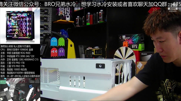 顶配双3090纯白色1000D开整 2020-09-04 11点场