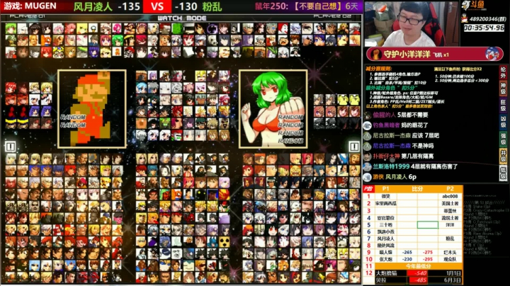 【MUGEN】跑步麽, 一起啊 2020-09-03 18点场