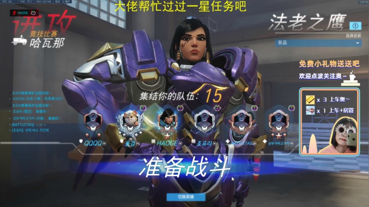 两位小姐姐的甜蜜组排 2020-09-03 14点场