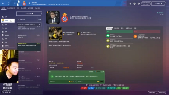 新档有请下一只幸运球队西班牙人 2020-09-03 21点场