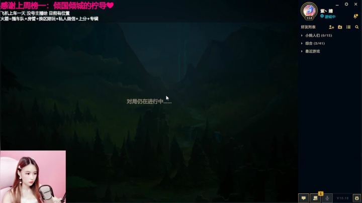 柠导：AD女主播峡谷之巅单排中 2020-09-03 19点场