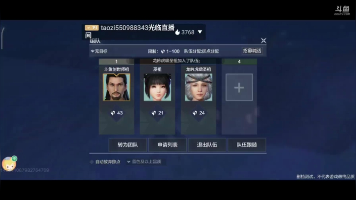 妄想山海 找同服同山一起养老的 2020-09-03 15点场