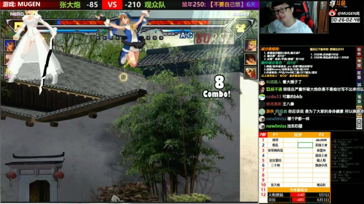 【MUGEN】跑步麽, 一起啊 2020-09-03 16点场