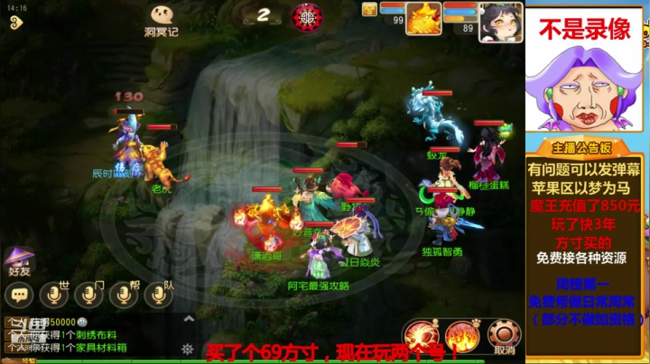 勇武魔王日常地煞星官 2020-09-04 13点场