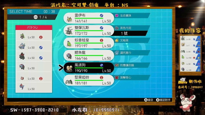 宝可梦新赛季排位！走！ 2020-09-03 20点场