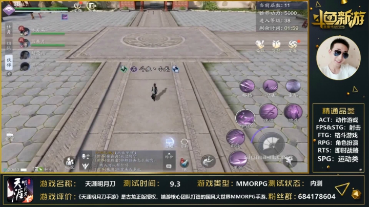 【天涯明月刀】唐门丹噬 2020-09-04 20点场