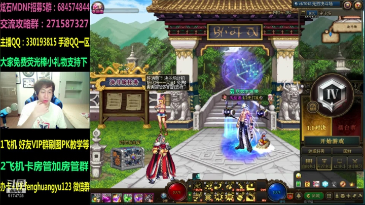 激情3V3擂台赛：永不放弃小羽毛等待着。 2020-09-03 23点场