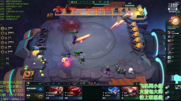 一区王者助力各区圆梦 2020-09-04 01点场