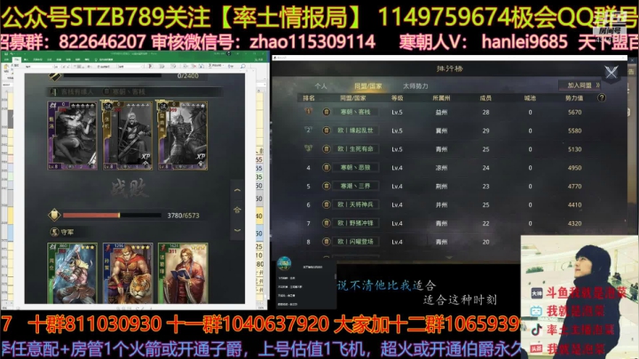 X730的战斗没有打成撞州局 2020-09-03 16点场