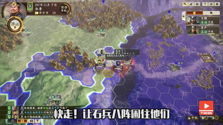 三国志14张鲁篇（二十二）孙权你背刺我
