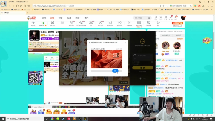 余小C：美好的一天从10点开始！ 2020-09-04 14点场