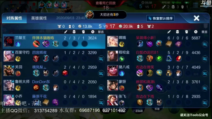 惊蜇：李白玄策橘右京 2020-09-03 23点场