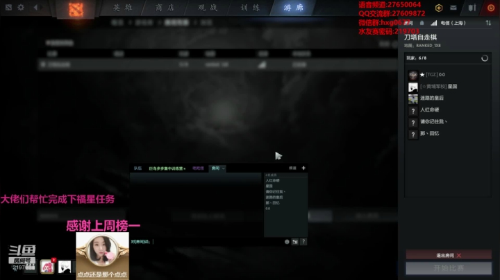 带妹双排？ 2020-09-04 01点场