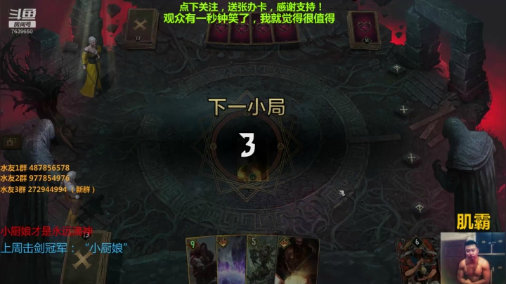 新人指导师 昆特传教士 2020-09-04 20点场
