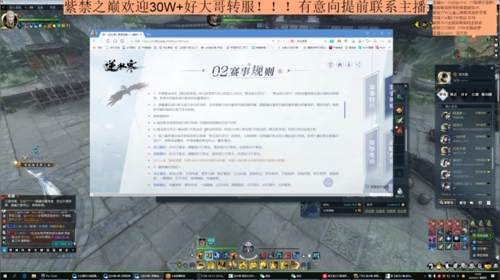 羽大炮：欢迎来紫禁~ 2020-09-03 22点场
