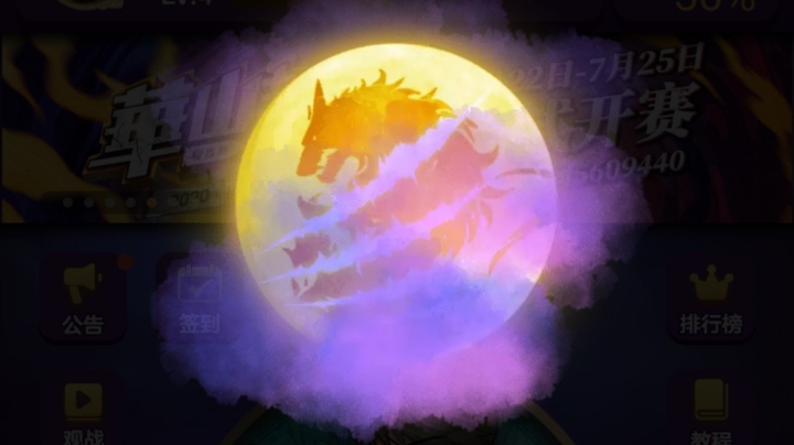 天天狼人杀
